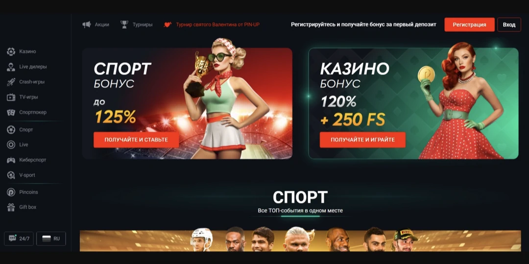 Казино Пин Ап — Играть онлайн в Pin Up Casino Казино Пин Ап — Играть онлайн в Pin Up Casino